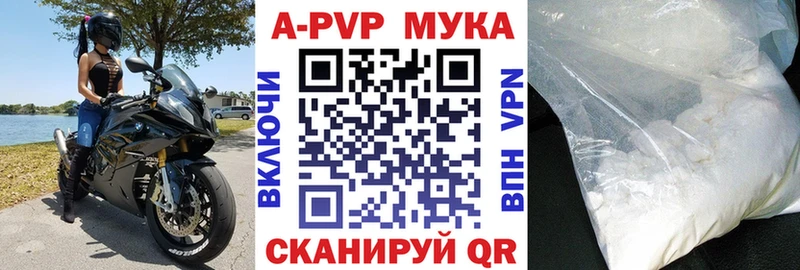 Alpha-PVP мука  мега маркетплейс  Барыш  что такое наркотик 