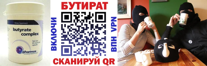 БУТИРАТ BDO 33%  купить наркотик  Барыш 