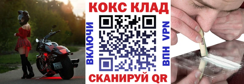 Кокаин 99%  закладка  Барыш 