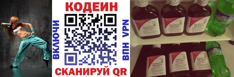 Кодеиновый сироп Lean напиток Lean (лин)  цена   Барыш 