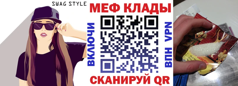 МЯУ-МЯУ mephedrone как найти Барыш