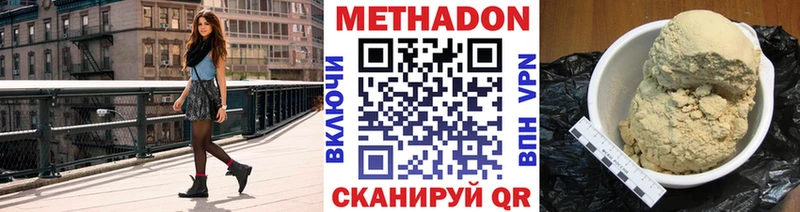 Метадон белоснежный  Барыш 